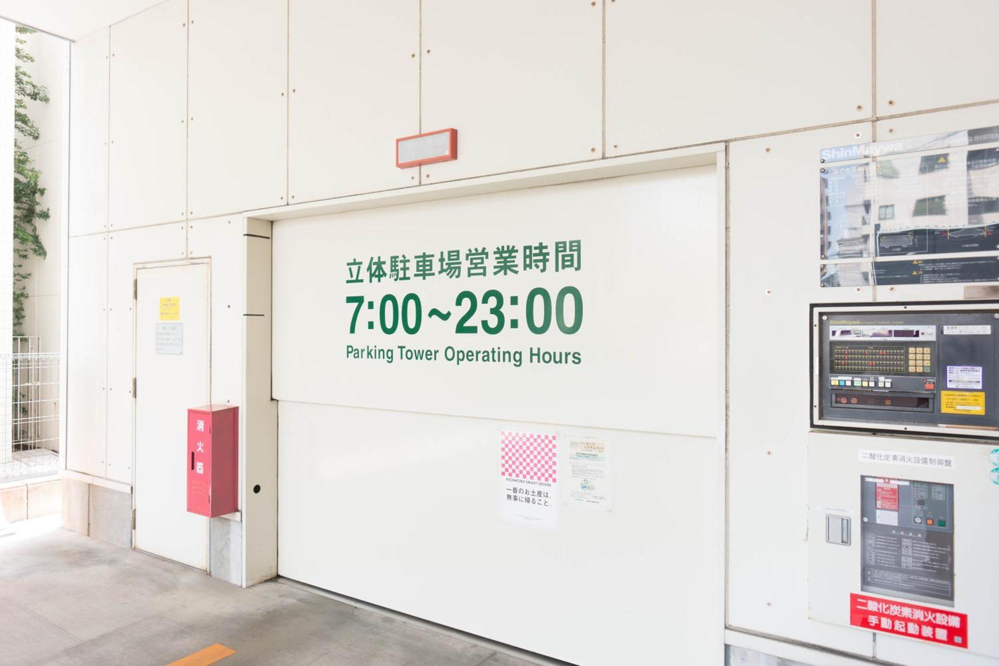 Richmond 3* Hamamatsu